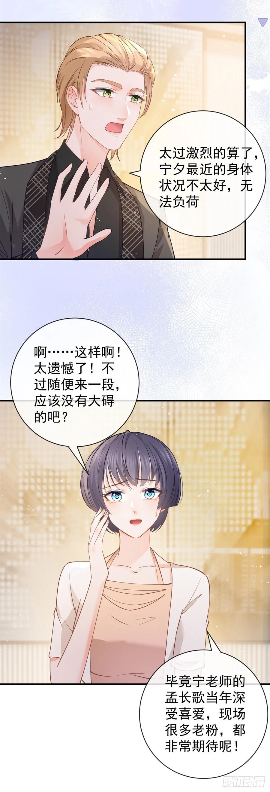 第373话谁是唯一的主角-许你万丈光芒好-大行道动漫（第5张）