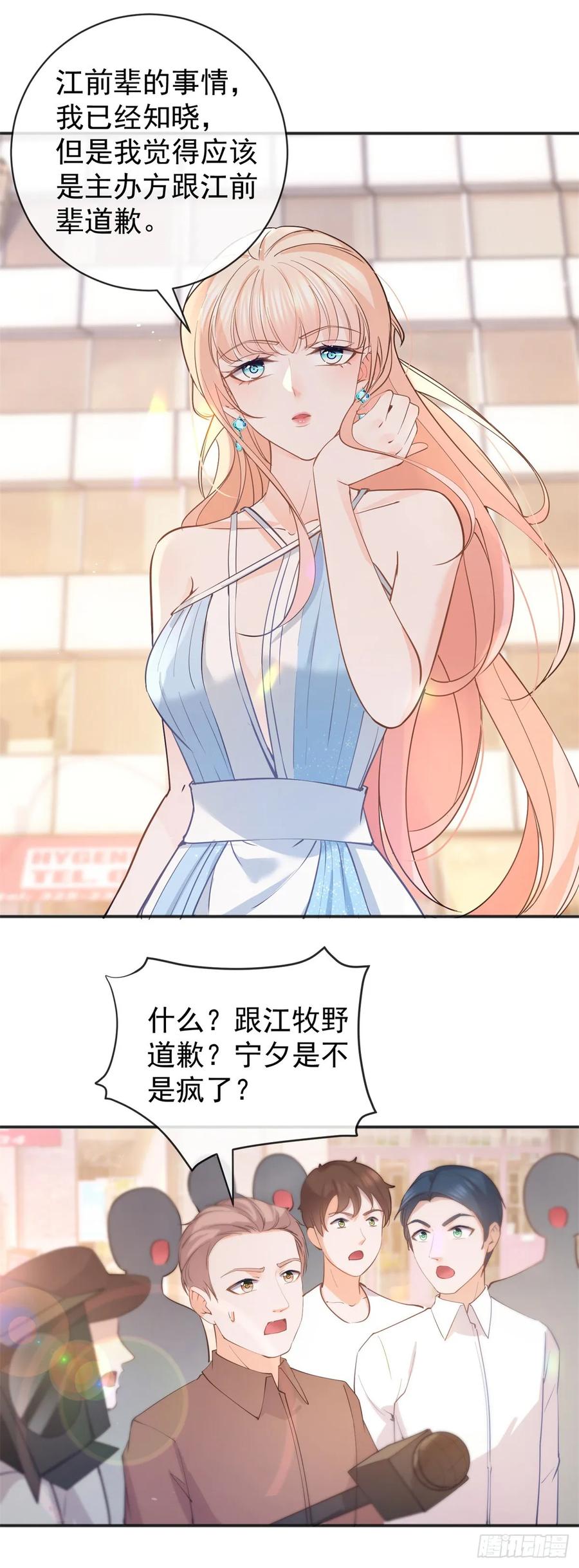 第374话最好的孟长歌-许你万丈光芒好-大行道动漫（第1张）