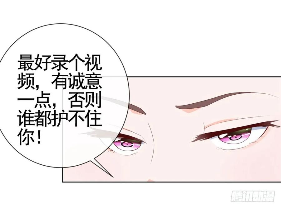 第35话你让我看着她们欺负你？-许你万丈光芒好-大行道动漫（第8张）