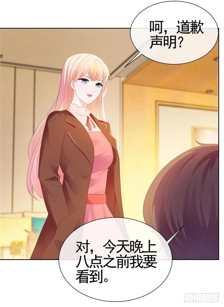 第35话你让我看着她们欺负你？-许你万丈光芒好-大行道动漫（第7张）