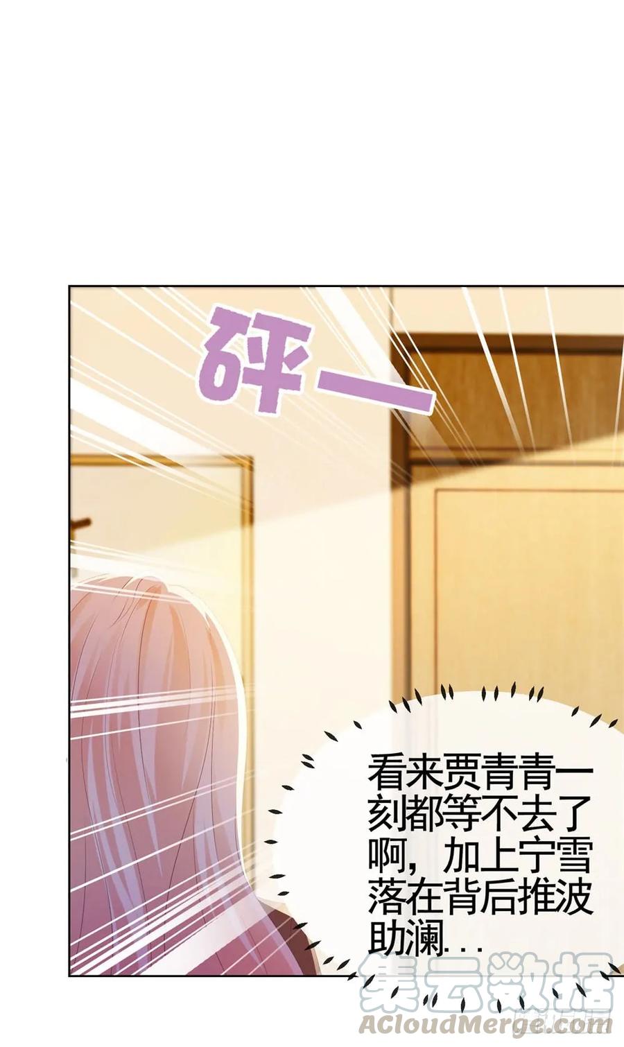 第35话你让我看着她们欺负你？-许你万丈光芒好-大行道动漫（第12张）