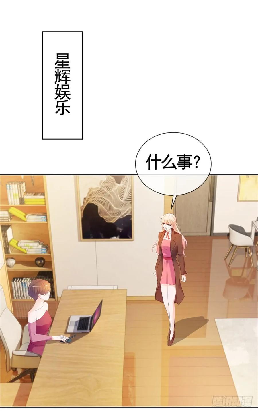 第35话你让我看着她们欺负你？-许你万丈光芒好-大行道动漫（第1张）