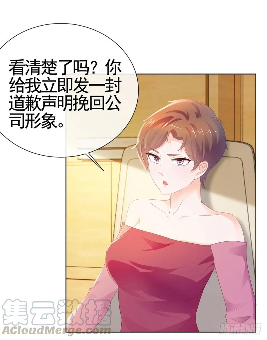 第35话你让我看着她们欺负你？-许你万丈光芒好-大行道动漫（第6张）
