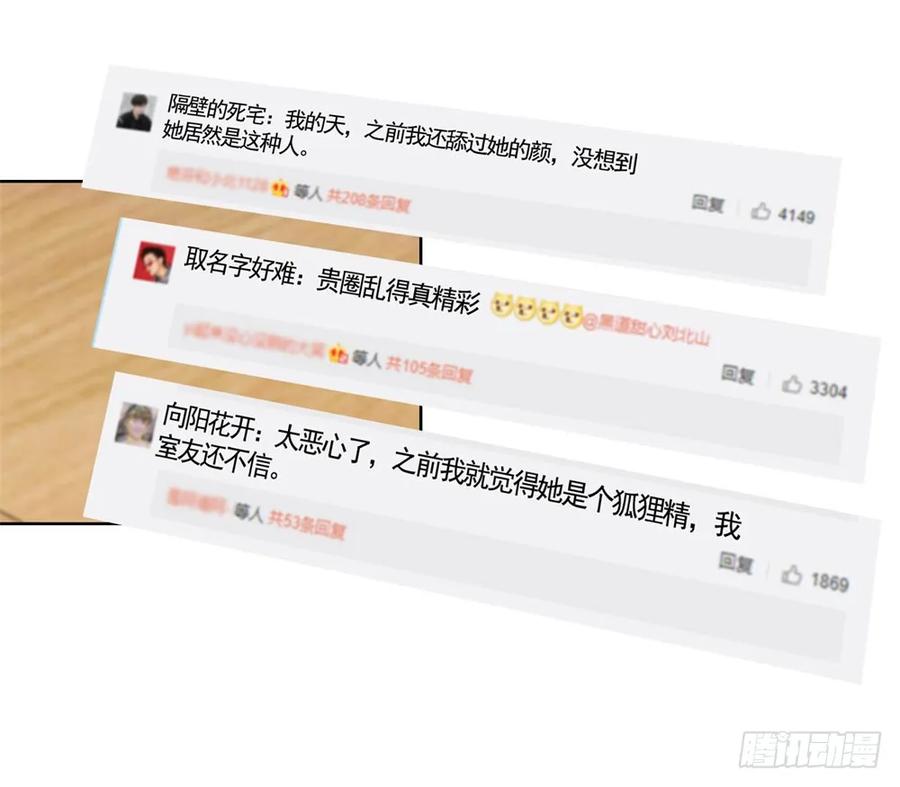 第35话你让我看着她们欺负你？-许你万丈光芒好-大行道动漫（第5张）