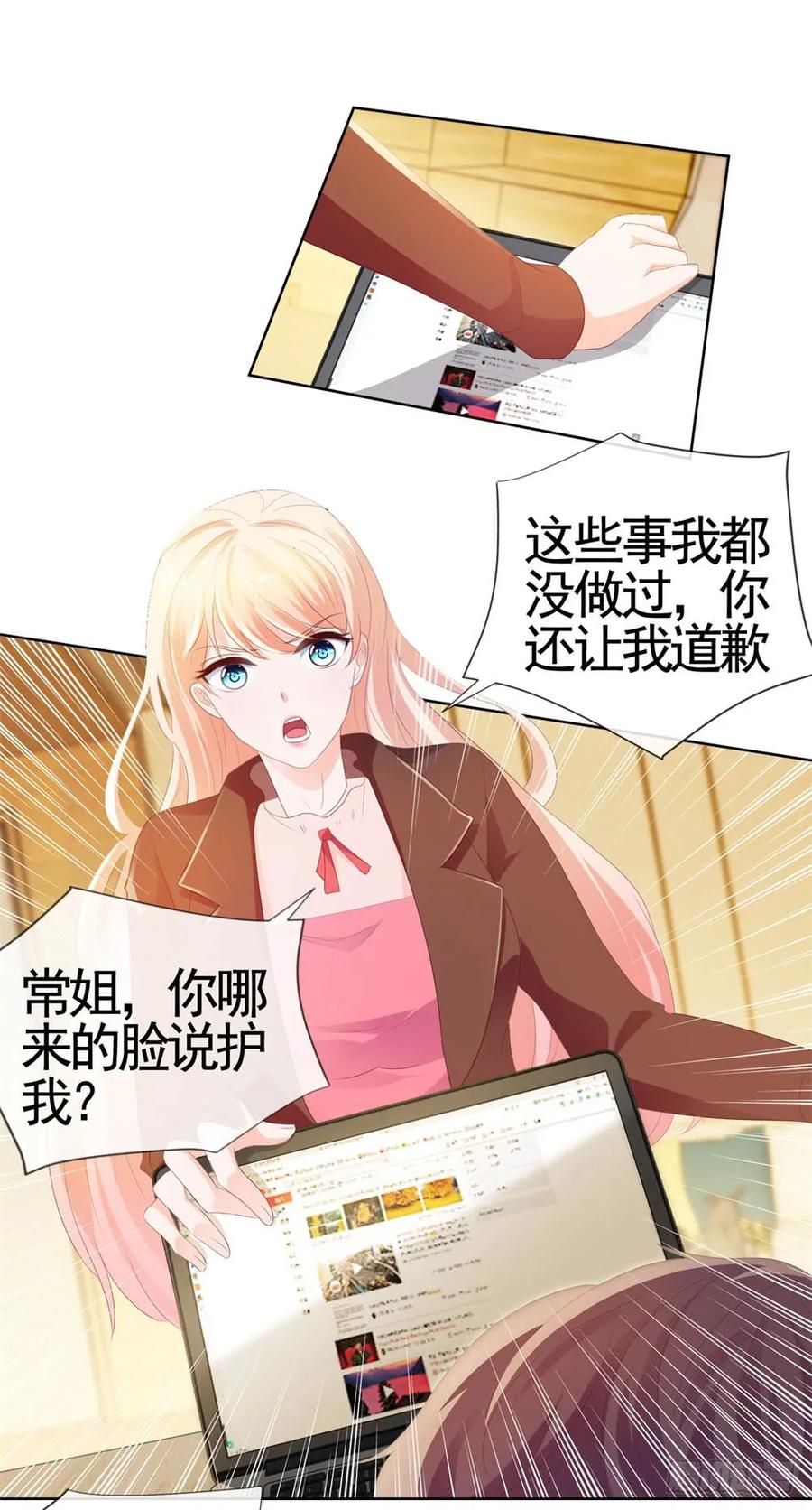 第35话你让我看着她们欺负你？-许你万丈光芒好-大行道动漫（第10张）