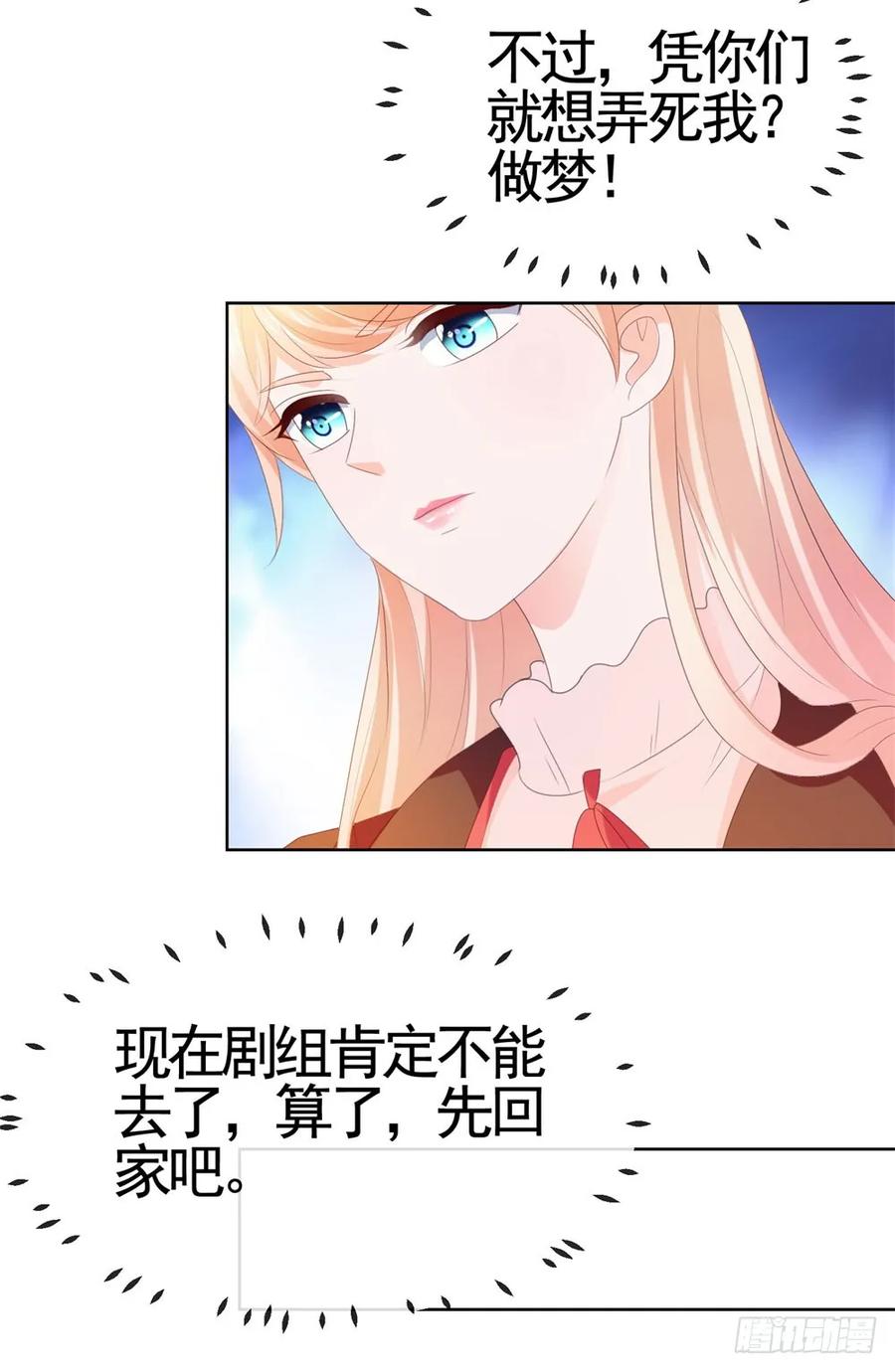 第35话你让我看着她们欺负你？-许你万丈光芒好-大行道动漫（第14张）