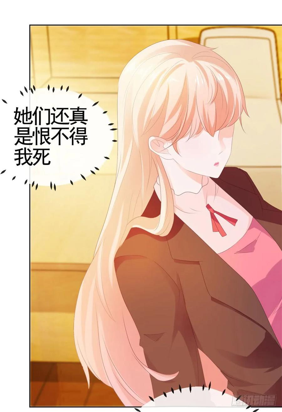 第35话你让我看着她们欺负你？-许你万丈光芒好-大行道动漫（第13张）