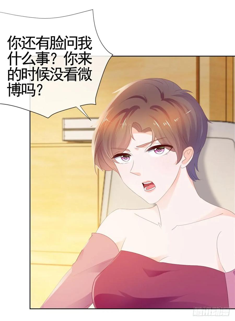 第35话你让我看着她们欺负你？-许你万丈光芒好-大行道动漫（第2张）
