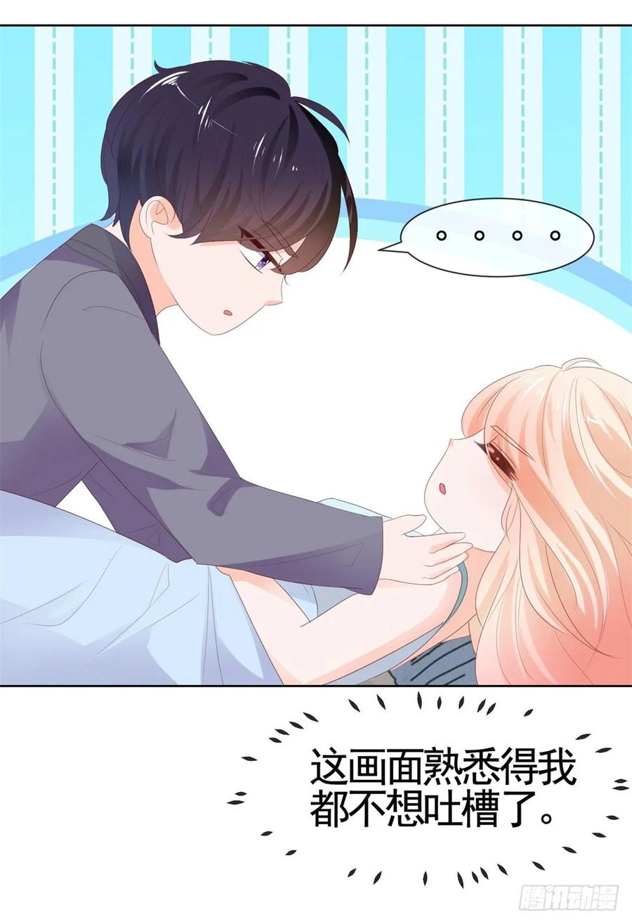 第35话你让我看着她们欺负你？-许你万丈光芒好-大行道动漫（第19张）