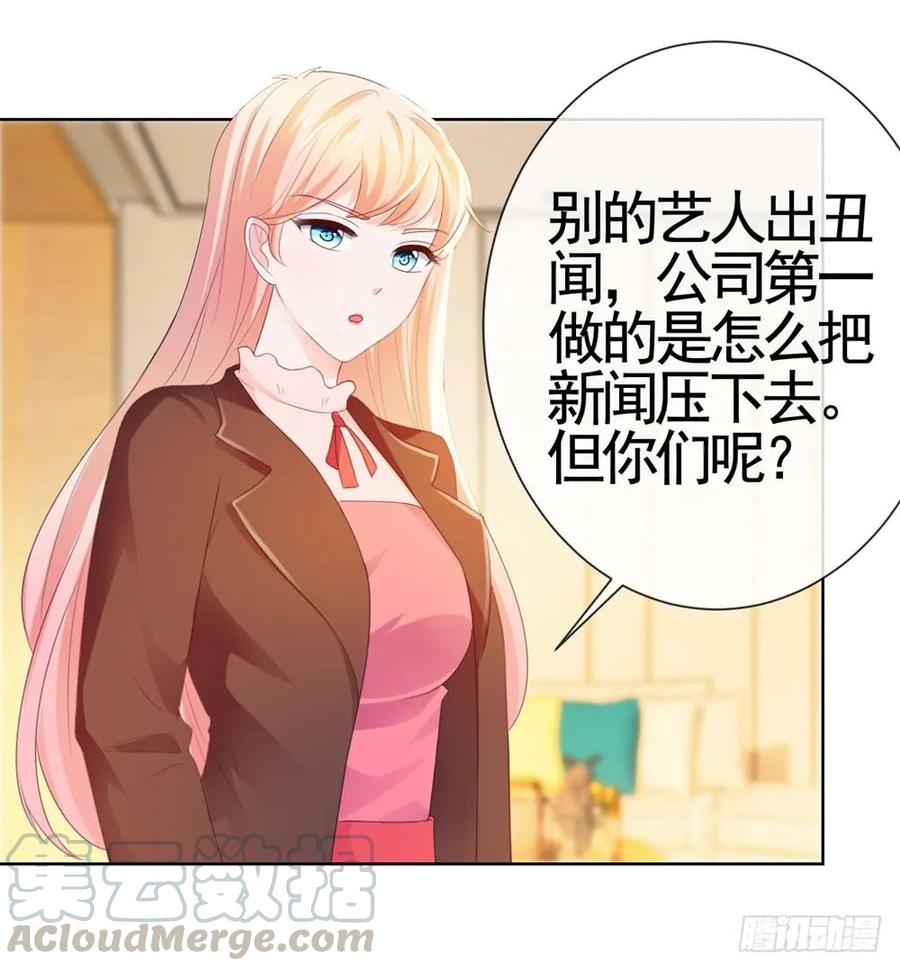第35话你让我看着她们欺负你？-许你万丈光芒好-大行道动漫（第9张）