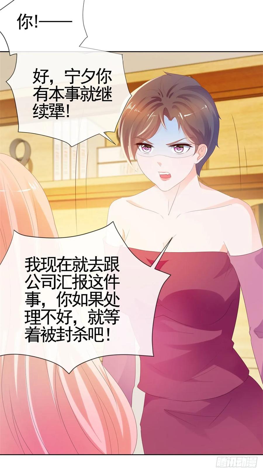 第35话你让我看着她们欺负你？-许你万丈光芒好-大行道动漫（第11张）