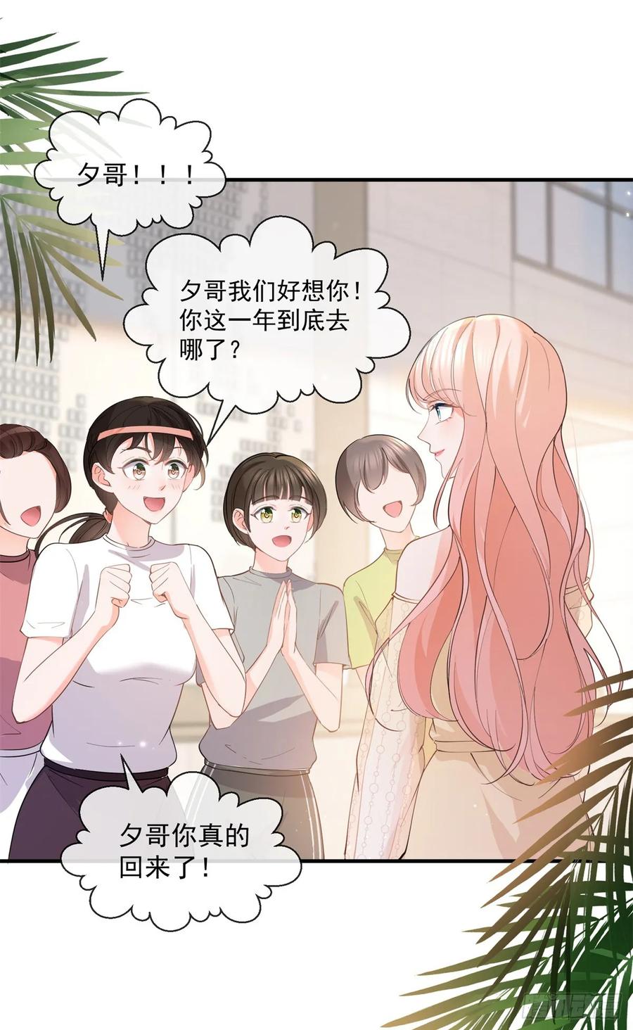 第375话谁是唯一的主角-许你万丈光芒好-大行道动漫（第1张）
