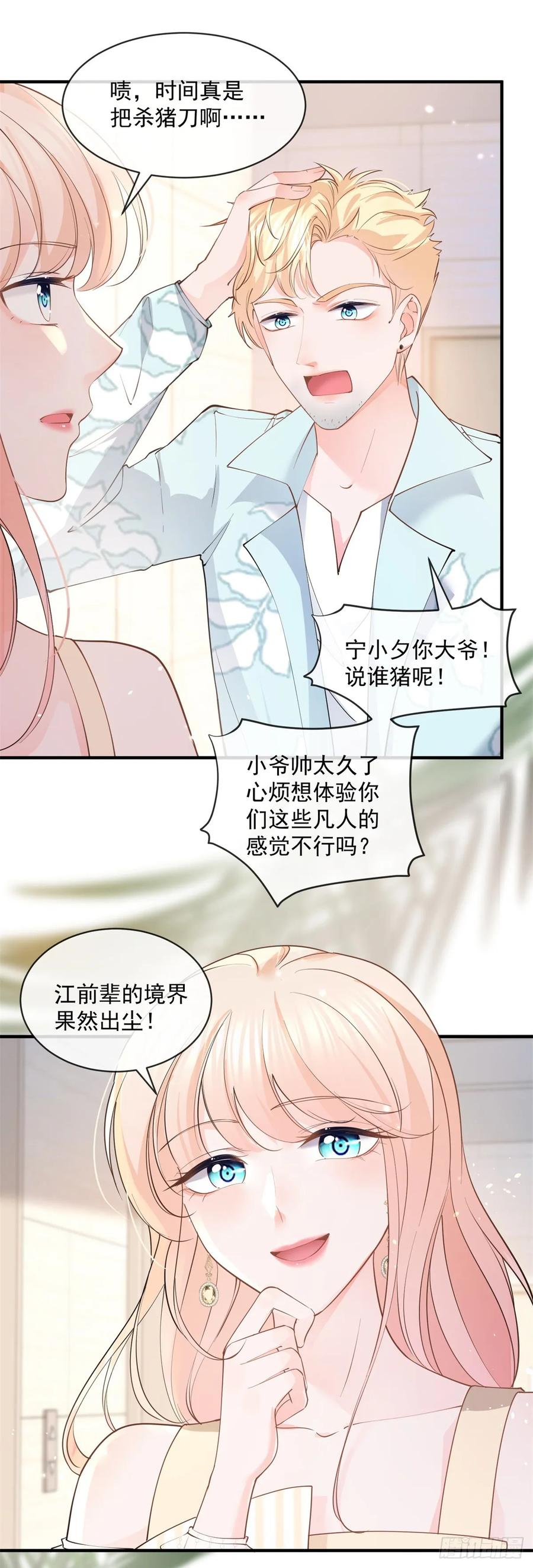 第375话谁是唯一的主角-许你万丈光芒好-大行道动漫（第5张）