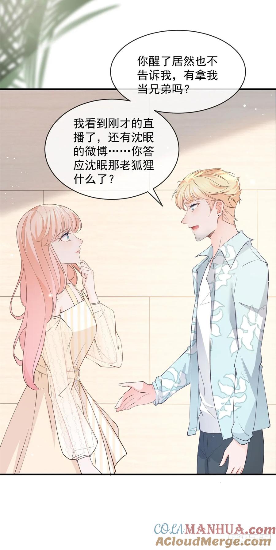 第375话谁是唯一的主角-许你万丈光芒好-大行道动漫（第6张）