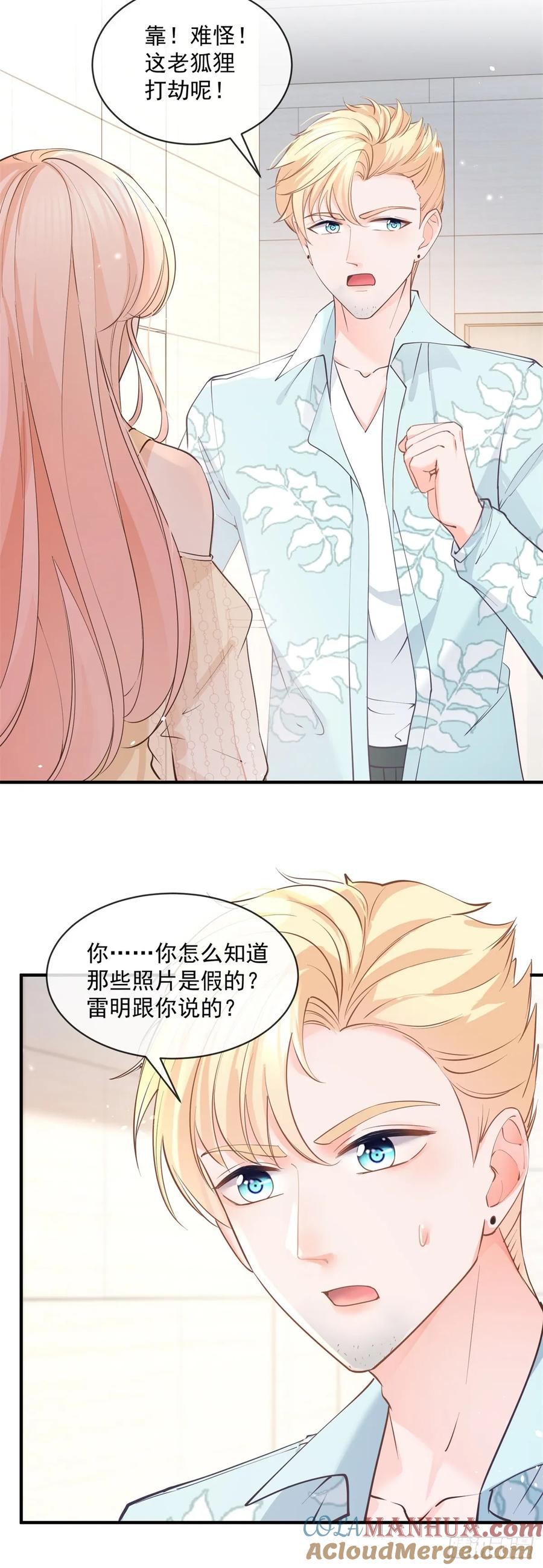 第375话谁是唯一的主角-许你万丈光芒好-大行道动漫（第8张）