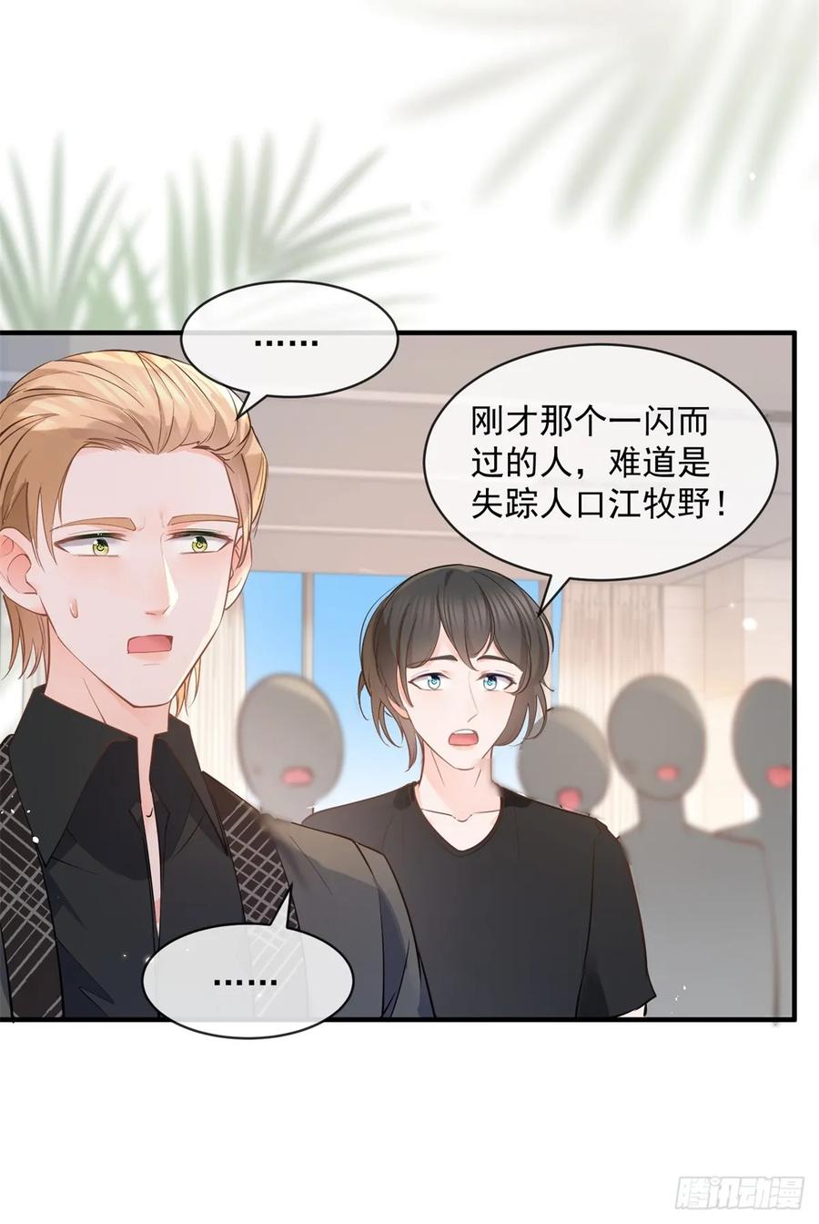 第375话谁是唯一的主角-许你万丈光芒好-大行道动漫（第3张）