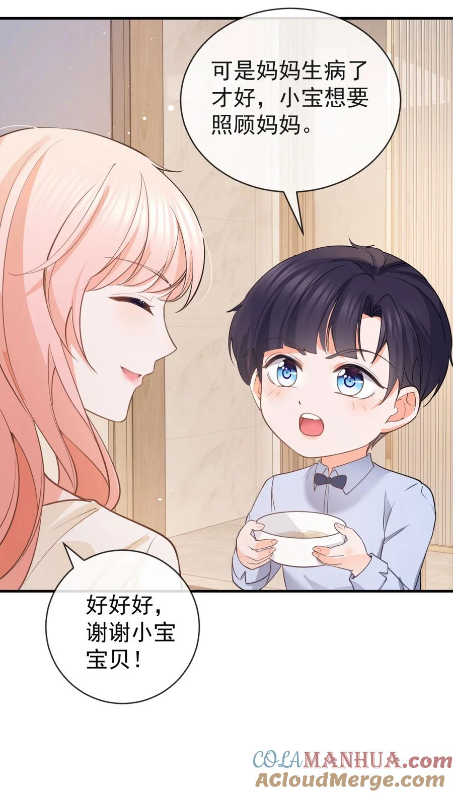 第376话过气女明星-许你万丈光芒好-大行道动漫（第4张）