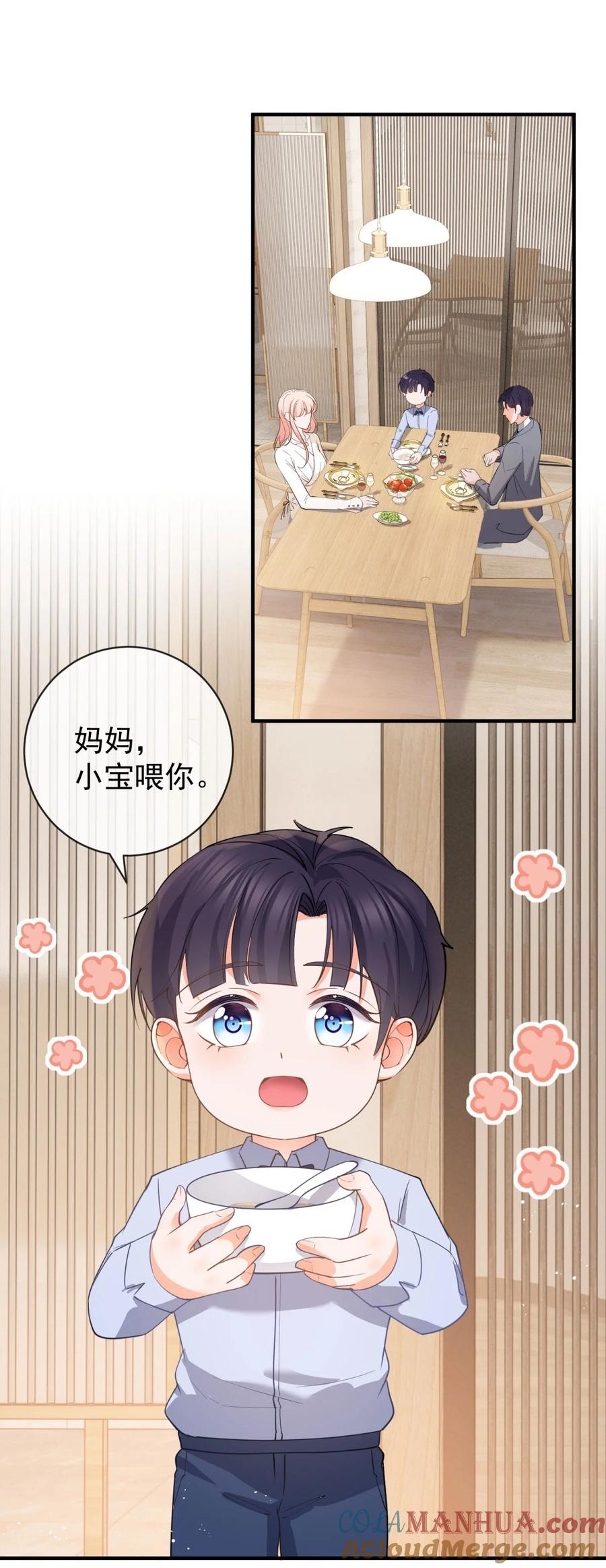 第376话过气女明星-许你万丈光芒好-大行道动漫（第2张）