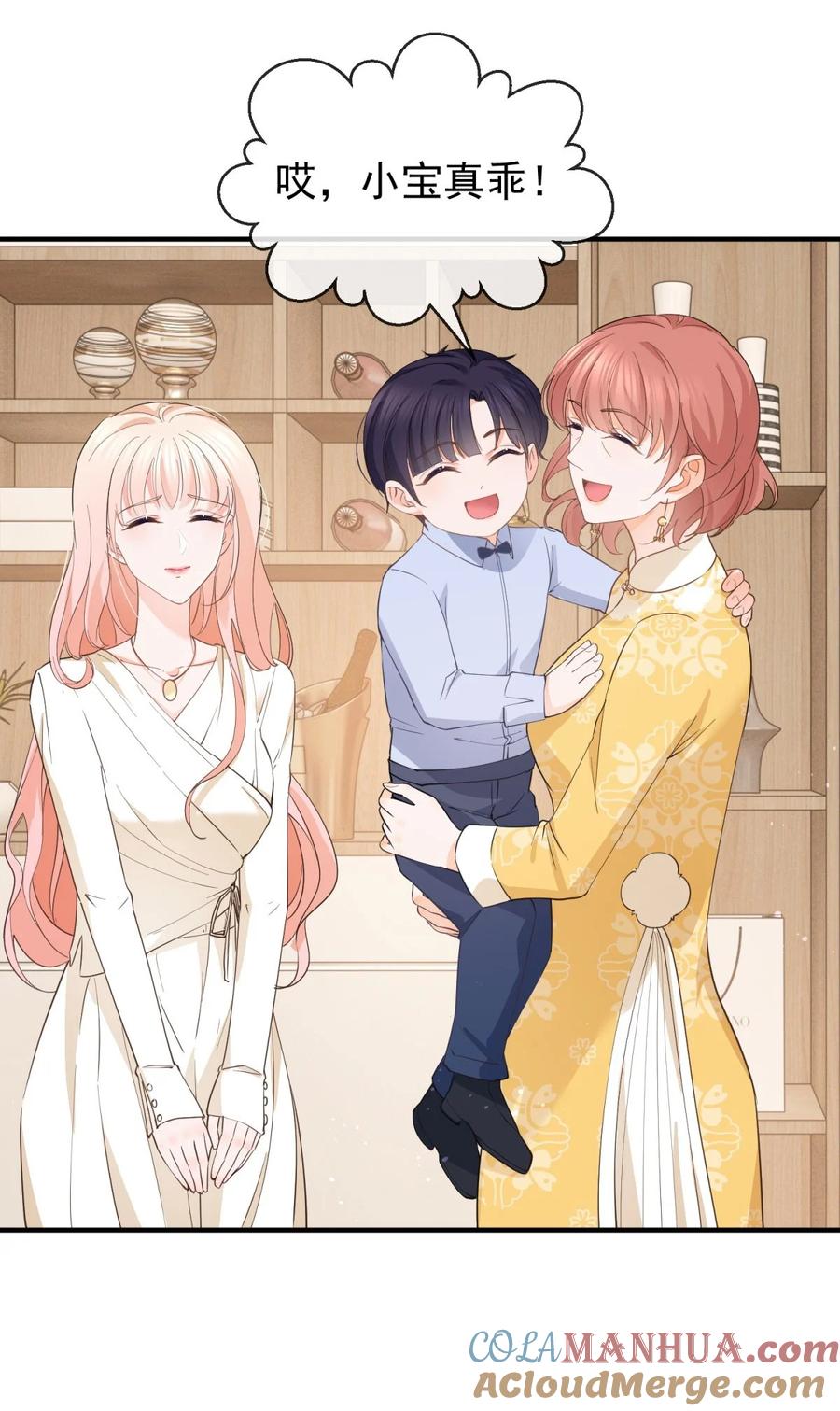 第376话过气女明星-许你万丈光芒好-大行道动漫（第10张）