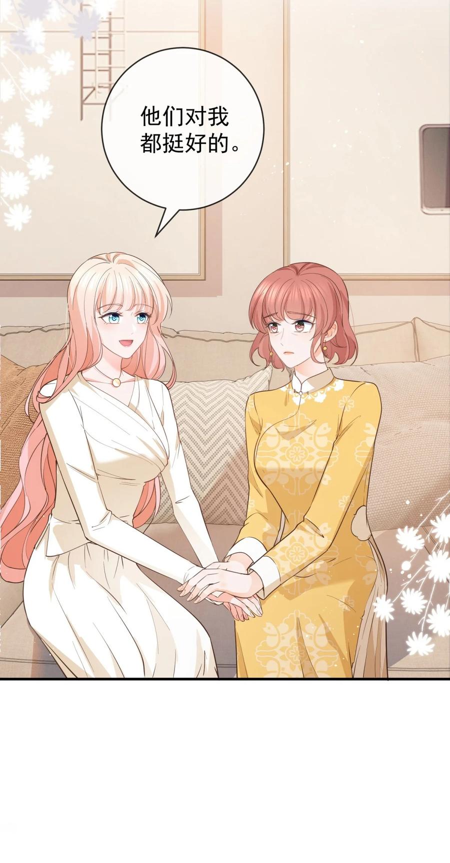 第376话过气女明星-许你万丈光芒好-大行道动漫（第15张）