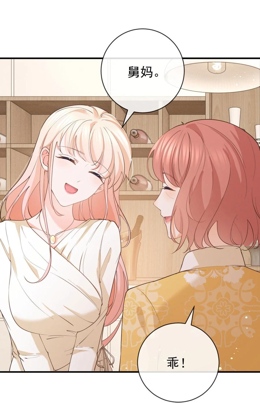 第376话过气女明星-许你万丈光芒好-大行道动漫（第13张）