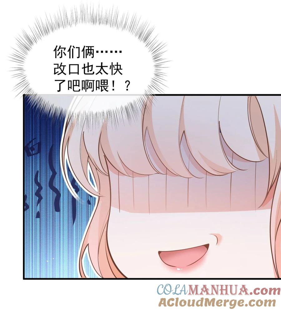 第376话过气女明星-许你万丈光芒好-大行道动漫（第12张）