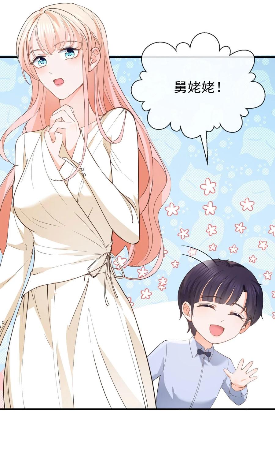 第376话过气女明星-许你万丈光芒好-大行道动漫（第9张）
