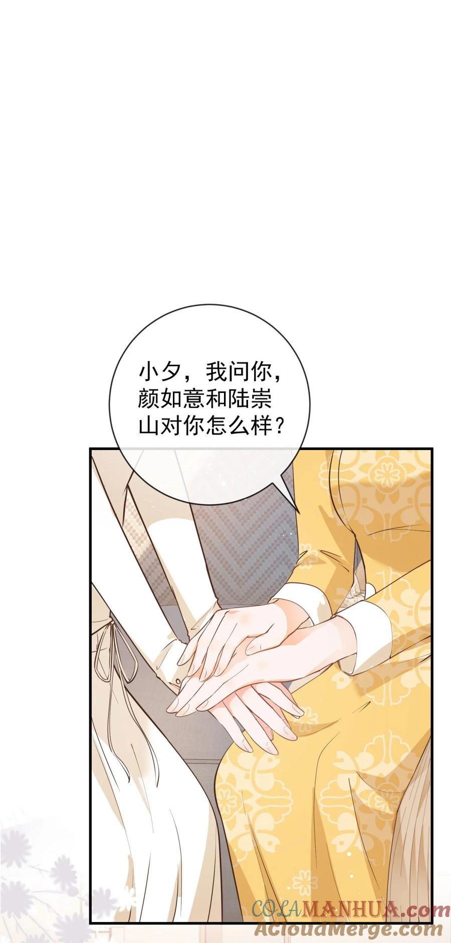第376话过气女明星-许你万丈光芒好-大行道动漫（第14张）