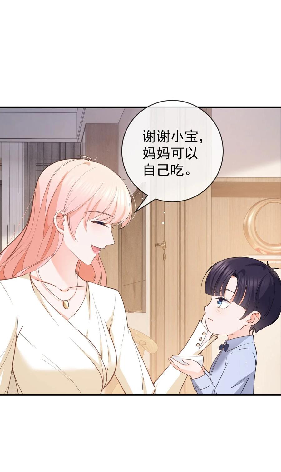 第376话过气女明星-许你万丈光芒好-大行道动漫（第3张）