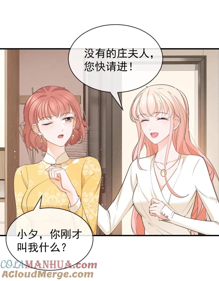 第376话过气女明星-许你万丈光芒好-大行道动漫（第8张）
