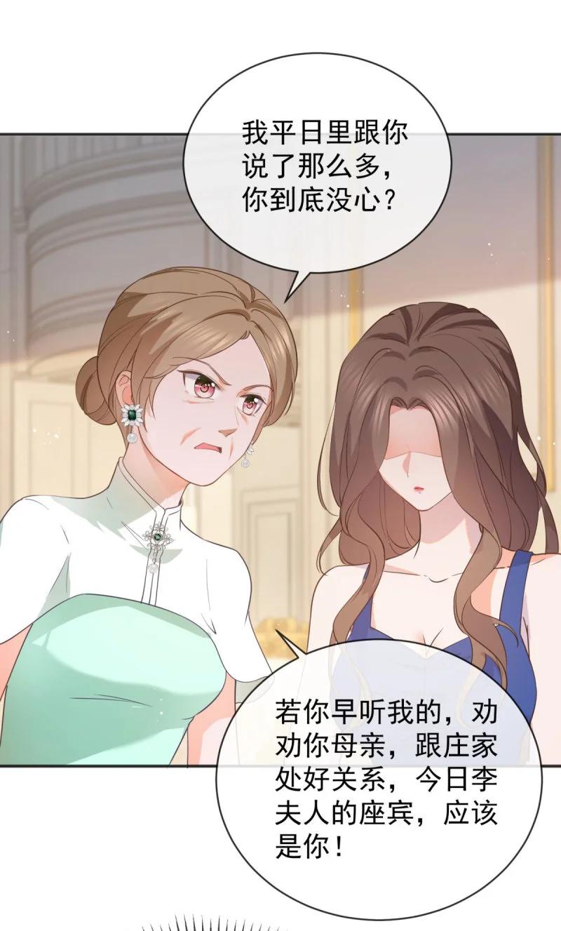 385第378话凭什么一切都是她的-许你万丈光芒好-大行道动漫（第15张）