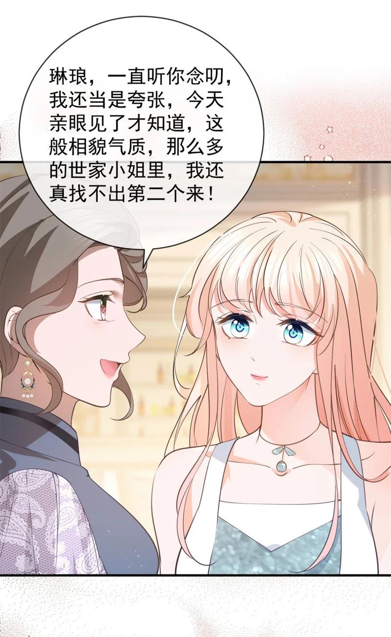 385第378话凭什么一切都是她的-许你万丈光芒好-大行道动漫（第9张）