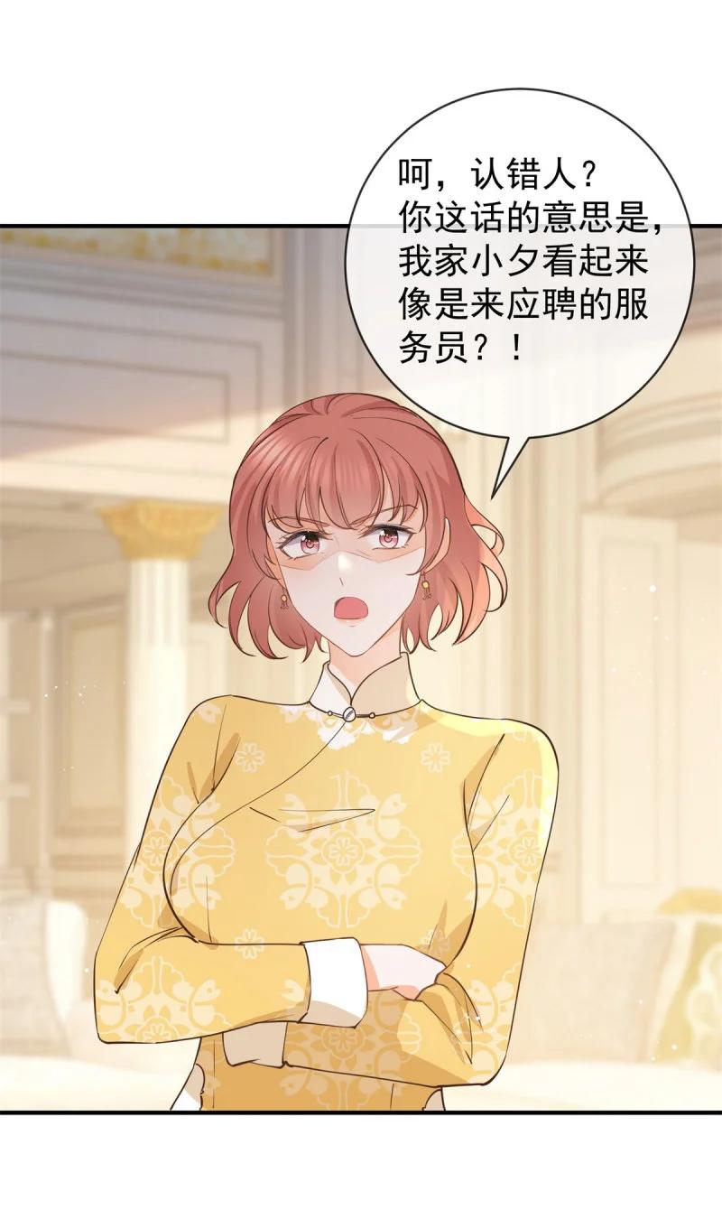 385第378话凭什么一切都是她的-许你万丈光芒好-大行道动漫（第1张）