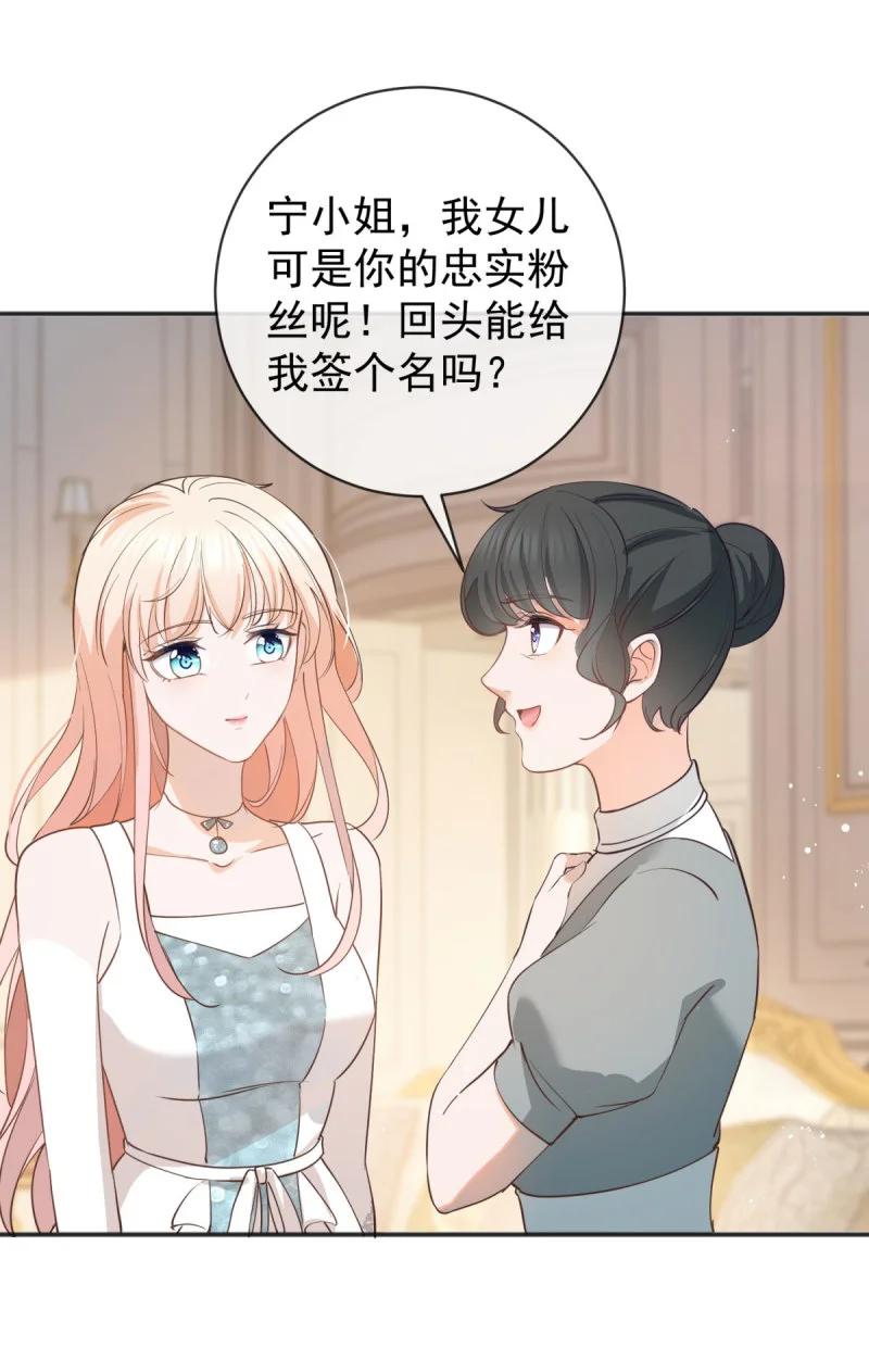 385第378话凭什么一切都是她的-许你万丈光芒好-大行道动漫（第13张）