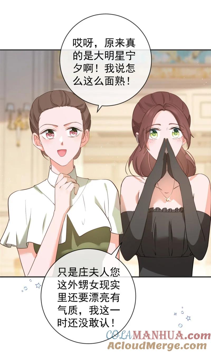 385第378话凭什么一切都是她的-许你万丈光芒好-大行道动漫（第12张）
