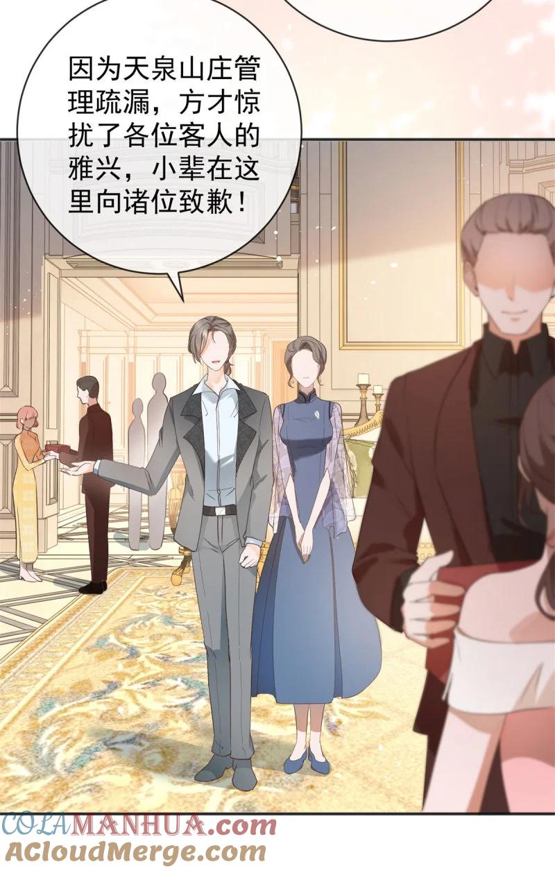 385第378话凭什么一切都是她的-许你万丈光芒好-大行道动漫（第20张）