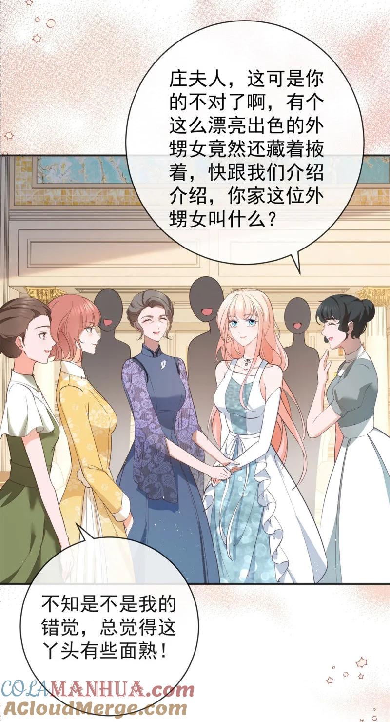 385第378话凭什么一切都是她的-许你万丈光芒好-大行道动漫（第10张）