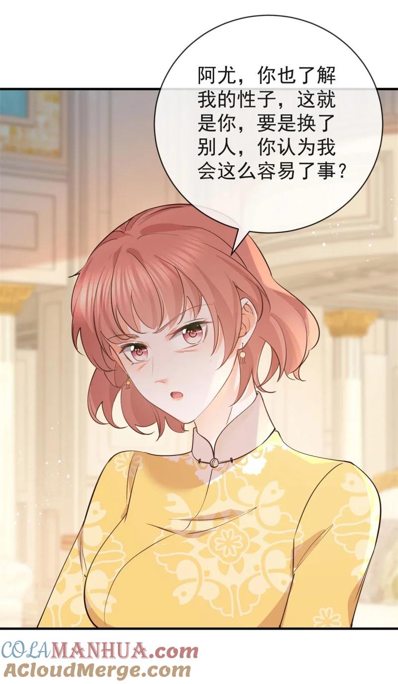 385第378话凭什么一切都是她的-许你万丈光芒好-大行道动漫（第8张）