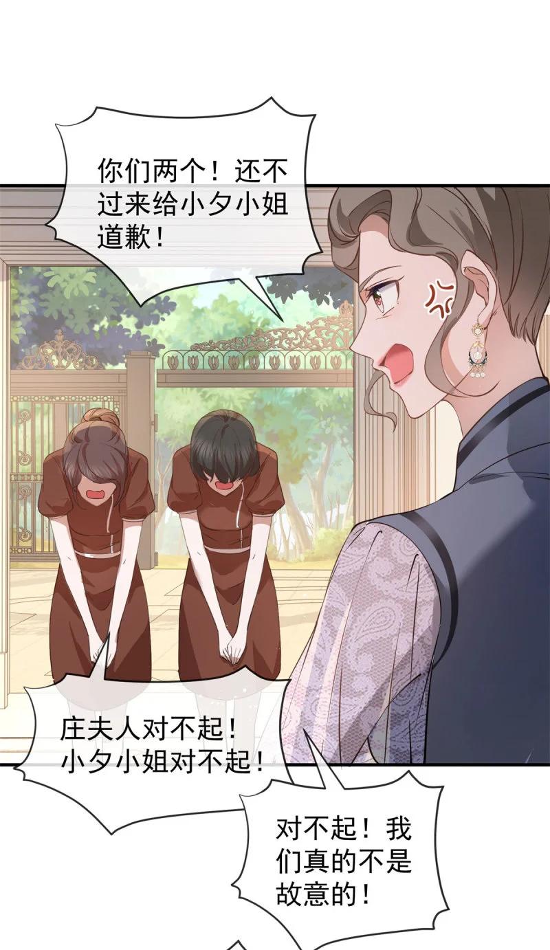 385第378话凭什么一切都是她的-许你万丈光芒好-大行道动漫（第5张）