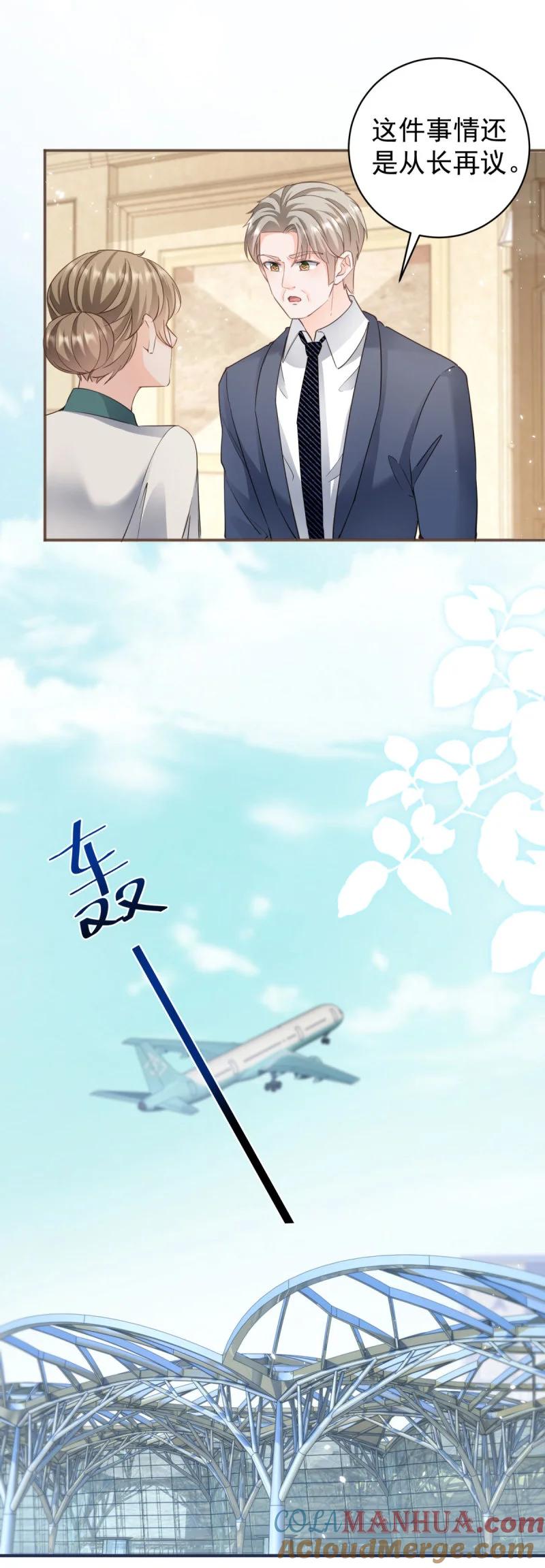 386第379话入眼的女孩子-许你万丈光芒好-大行道动漫（第22张）