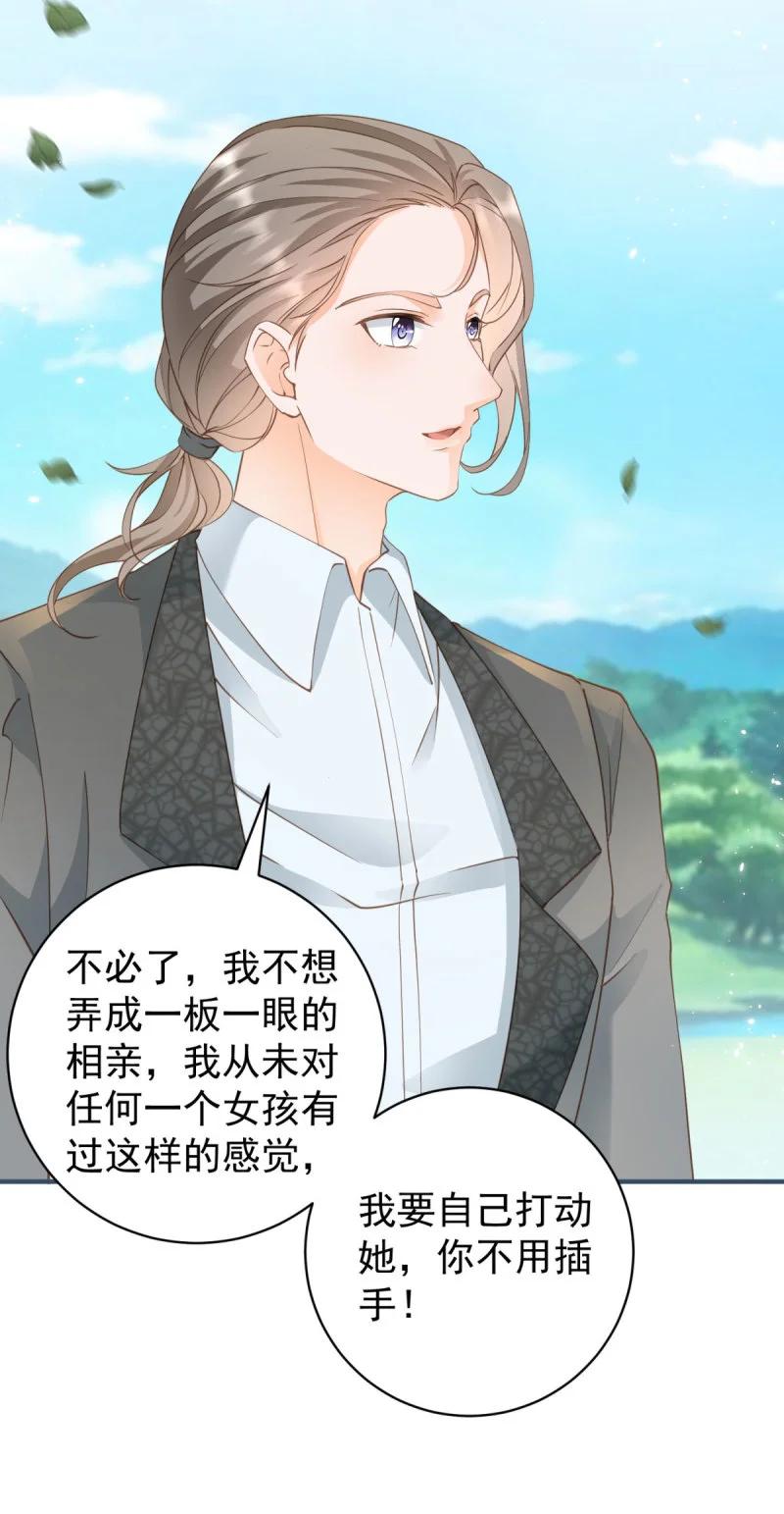 386第379话入眼的女孩子-许你万丈光芒好-大行道动漫（第3张）