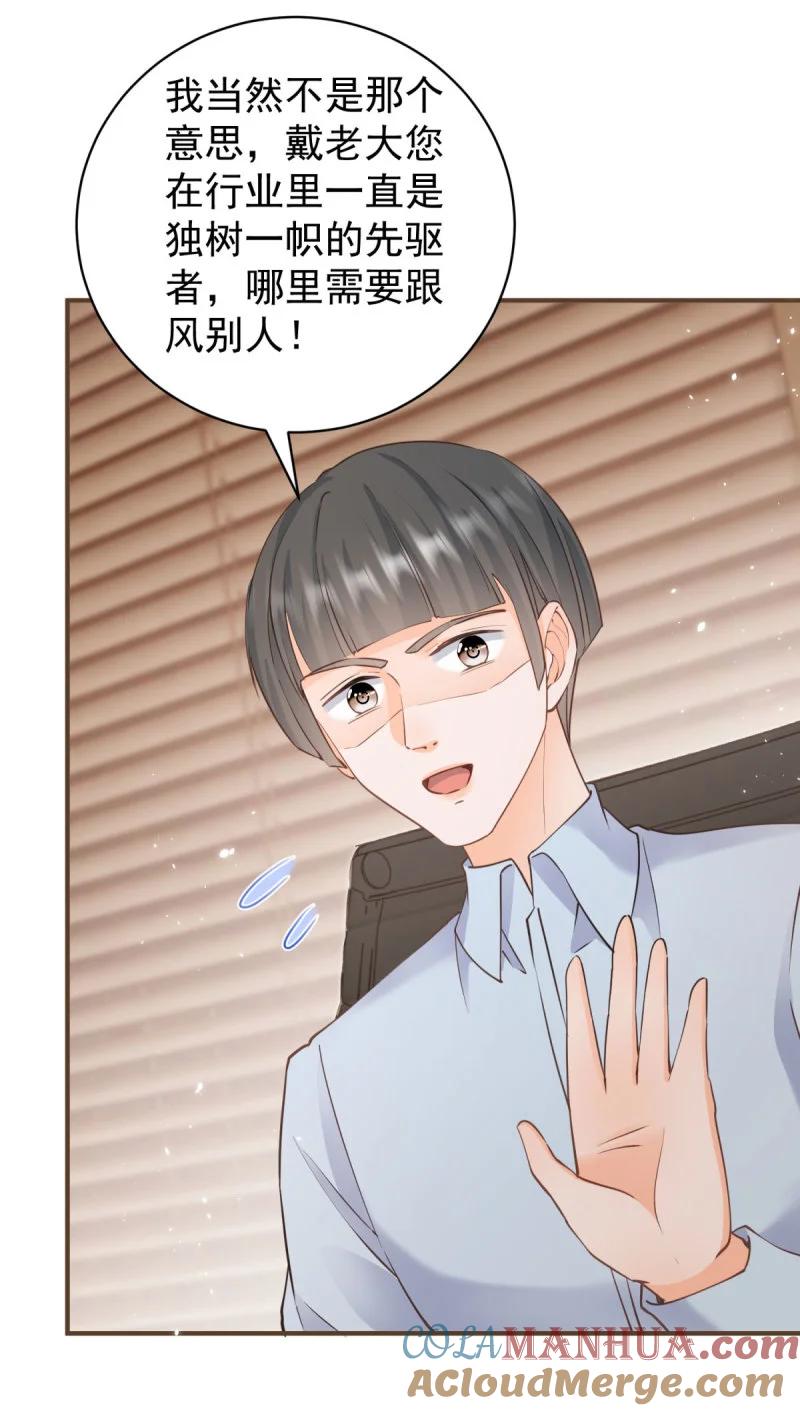 386第379话入眼的女孩子-许你万丈光芒好-大行道动漫（第8张）