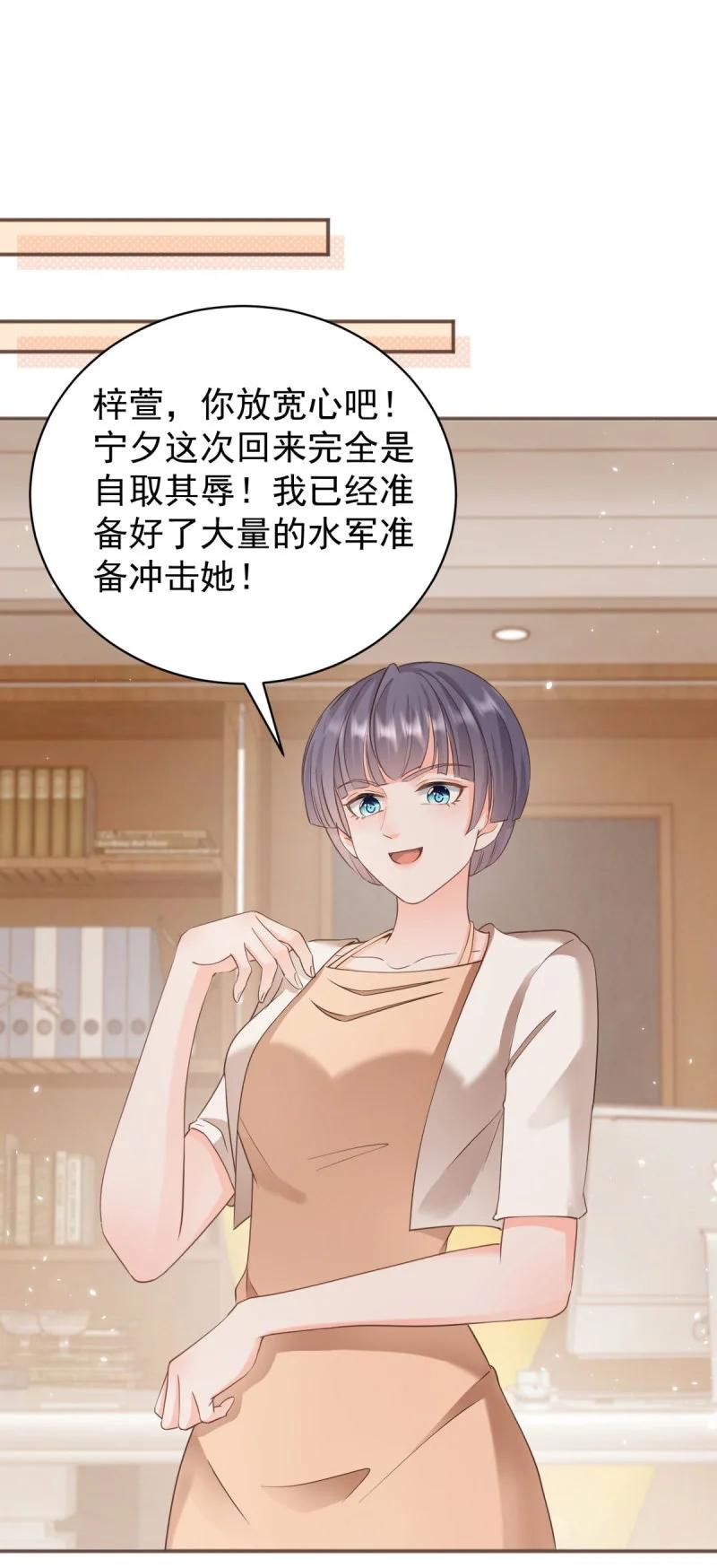 386第379话入眼的女孩子-许你万丈光芒好-大行道动漫（第27张）