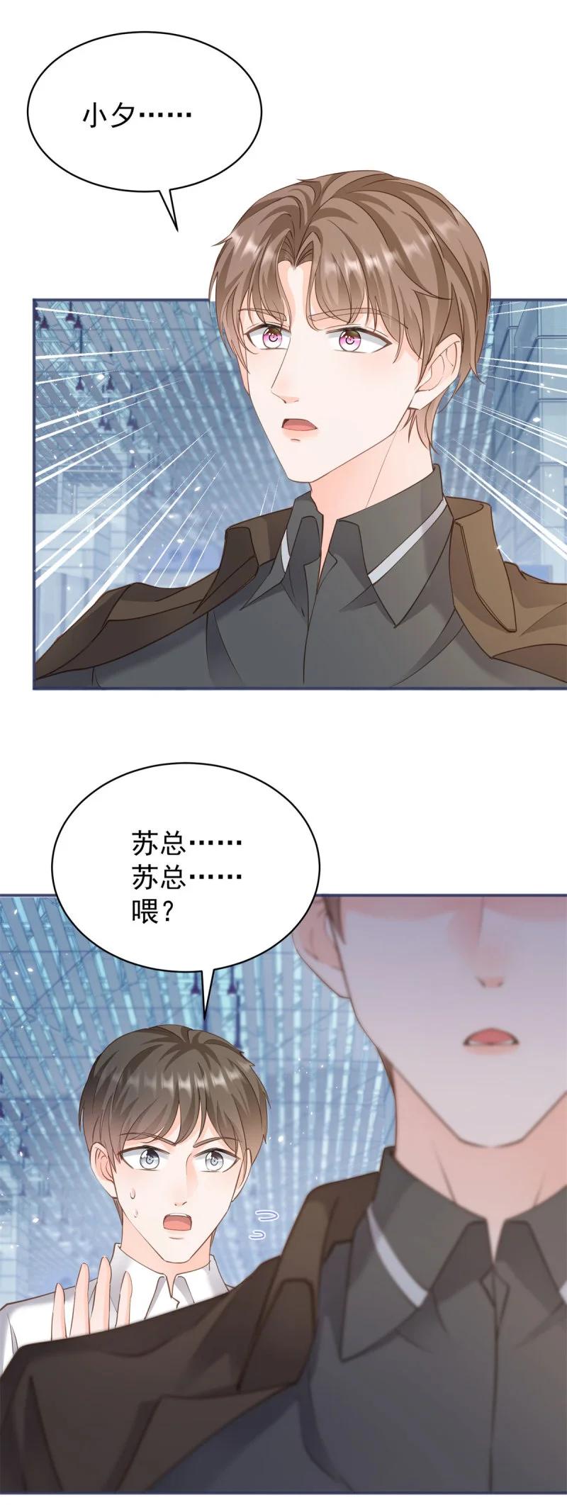 386第379话入眼的女孩子-许你万丈光芒好-大行道动漫（第25张）