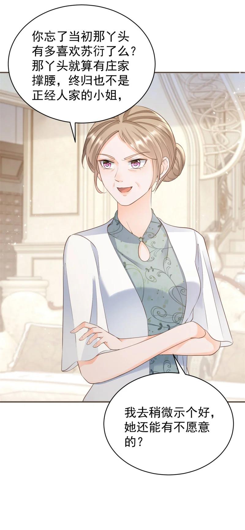 386第379话入眼的女孩子-许你万丈光芒好-大行道动漫（第21张）