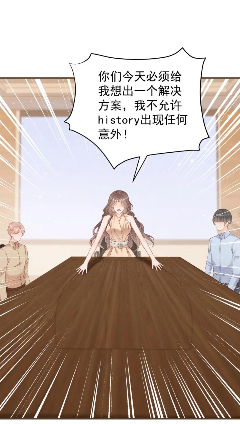 386第379话入眼的女孩子-许你万丈光芒好-大行道动漫（第9张）