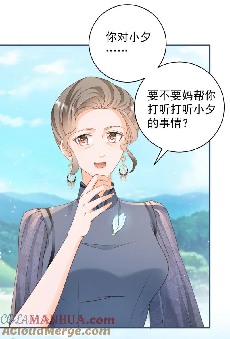 386第379话入眼的女孩子-许你万丈光芒好-大行道动漫（第2张）