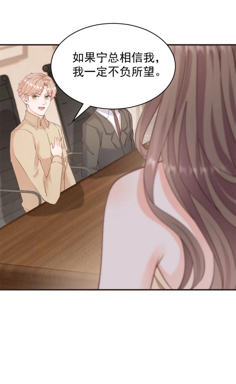 386第379话入眼的女孩子-许你万丈光芒好-大行道动漫（第13张）