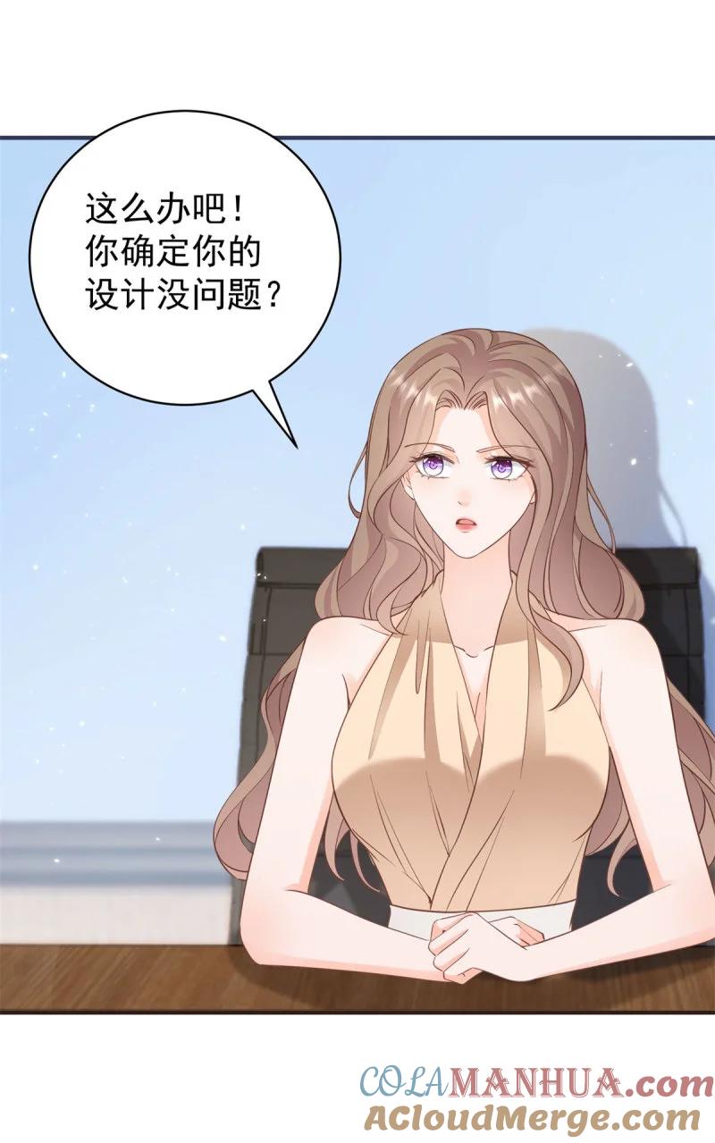 386第379话入眼的女孩子-许你万丈光芒好-大行道动漫（第12张）