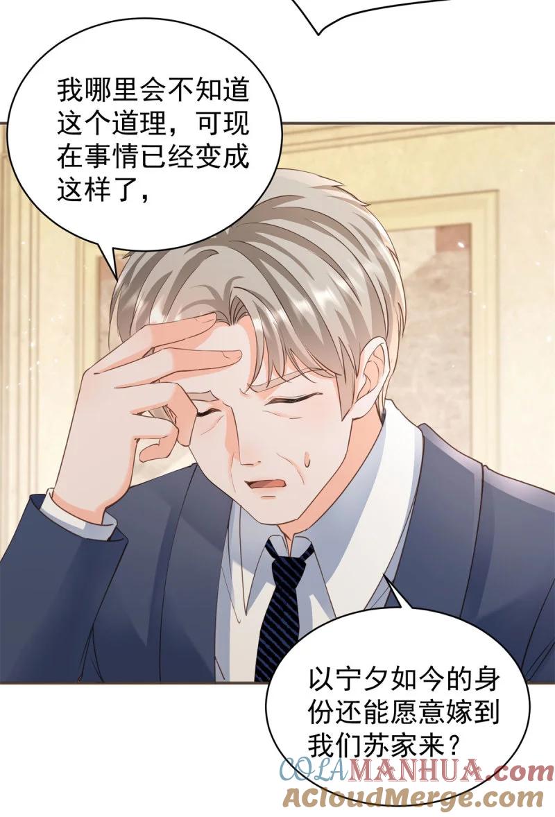 386第379话入眼的女孩子-许你万丈光芒好-大行道动漫（第20张）